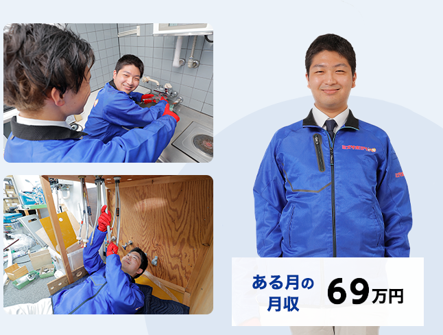 ある月の月収57万円